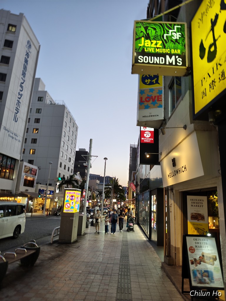 国際通り